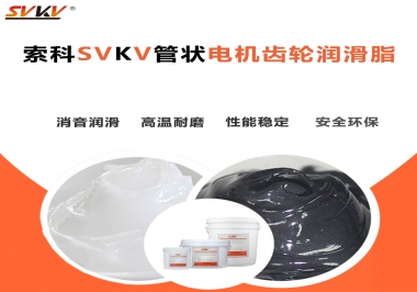 管狀電機(jī)選用什么樣的管狀電機(jī)齒輪潤(rùn)滑油脂？