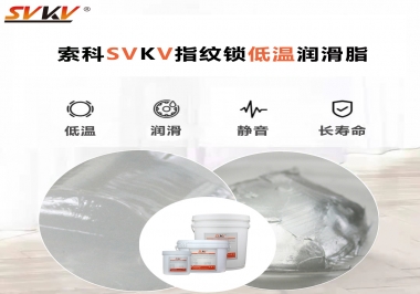 指紋鎖低溫啟動(dòng)慢，工作壽命短要怎么辦？
