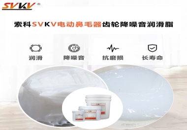 電動(dòng)鼻毛器應(yīng)該用什么潤(rùn)滑脂使修剪順暢？