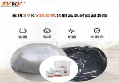 你知道想要跑步機不出問題就要用這款跑步機齒輪高溫耐磨潤滑脂嗎？
