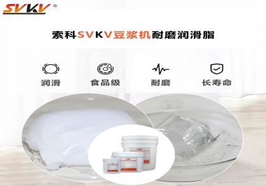 豆?jié){機加什么耐磨潤滑脂，才能更加長壽？