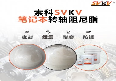 用了這款轉(zhuǎn)軸阻尼脂，筆記本電腦翻轉(zhuǎn)更加順暢