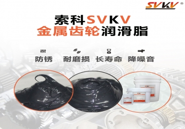 什么叫做金屬齒輪用潤滑脂，主要用在哪些地方？
