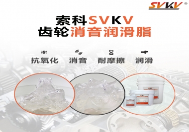 寵物自動牽引繩齒輪吱吱作響，索科齒輪消音潤滑脂來解決