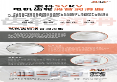 無(wú)人售賣機(jī)該電機(jī)齒輪怎么選擇消音潤(rùn)滑脂？