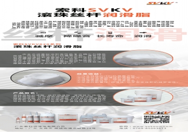  如何選擇滾珠絲桿潤滑脂，索科為您解答