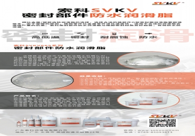 密封部件涂抹什么潤(rùn)滑脂，索科為你解答