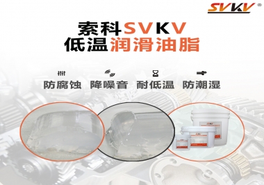 減速電機(jī)在低溫狀態(tài)下，為什么會(huì)卡住不動(dòng)呢？很可能是潤(rùn)滑脂沒(méi)選對(duì)？