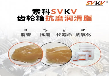 如何為電動(dòng)麻將桌選擇齒輪箱抗磨潤(rùn)滑脂？
