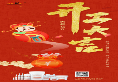 開工大吉，大展鴻“兔”