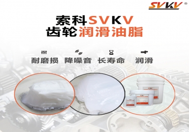 齒輪潤(rùn)滑脂是必不可少！果斷收藏