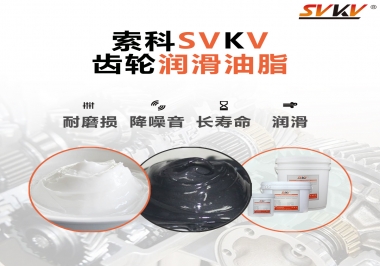 齒輪油脂的油膜是什么？