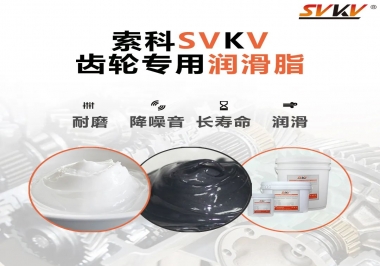 99%都不知道用對(duì)齒輪油脂可以減少200%的磨損成本！