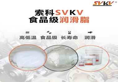  食品機(jī)械潤(rùn)滑脂就必須得用食品級(jí)潤(rùn)滑脂嗎？