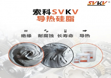 你知道導熱硅脂為什么常運用于電器中嗎？