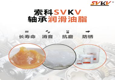 軸承為什么需要軸承潤(rùn)滑油脂的潤(rùn)滑？