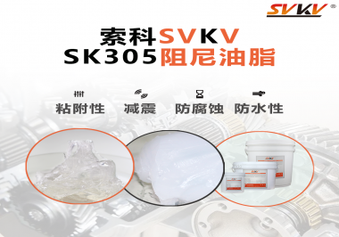 阻尼油脂常被運用于哪些儀器？