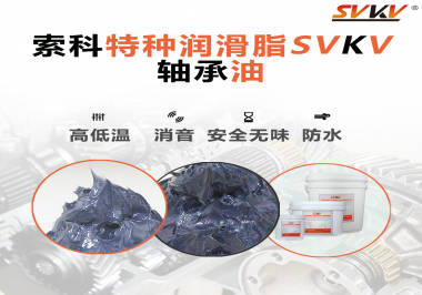 是什么原因造成軸承使用的潤(rùn)滑脂需要耐受高溫？