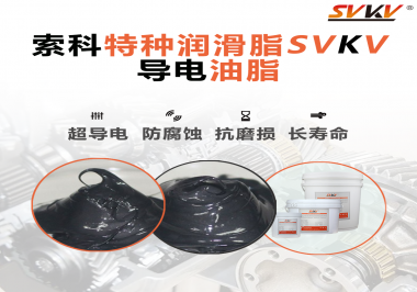 導(dǎo)電油脂在印表機中的作用是什么？