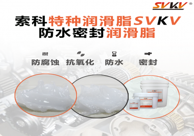 潛水泵面臨的工作環(huán)境是怎么樣的？對(duì)潤(rùn)滑脂需要哪些要求？