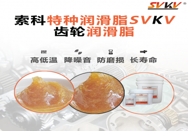 可以根據(jù)什么標(biāo)準(zhǔn)選擇減速電機(jī)使用的齒輪潤(rùn)滑脂？