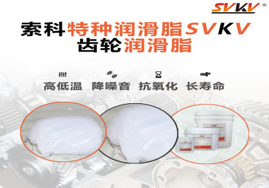 減速電機(jī)的工作環(huán)境和使用要求對(duì)潤(rùn)滑脂的選擇有哪些影響？
