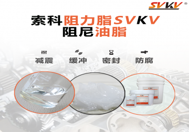 你覺得具有哪種效果的油脂最適合精密類型的儀器？