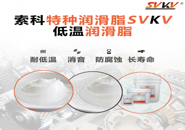 如果低溫環(huán)境使用的器械沒有涂抹低溫潤滑脂會有什么影響？