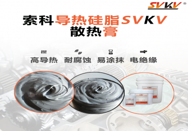散熱膏的特點(diǎn)是什么？散熱效果能夠判斷出來(lái)嗎？