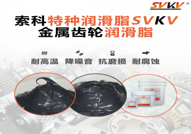 你知道金屬齒輪潤(rùn)滑脂具有什么特點(diǎn)嗎？