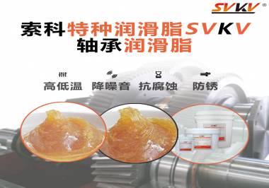 難道軸承潤滑脂添加的越多潤滑效果就越好嗎？