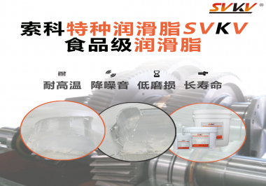 醫(yī)療器械應(yīng)該用什么樣的潤滑脂？索科告訴你