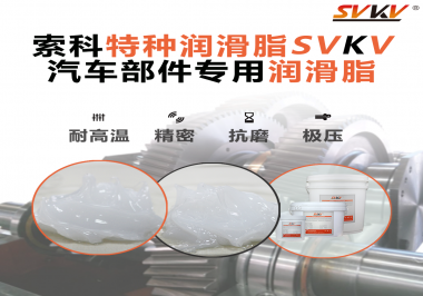 汽車(chē)的儀表總成需要使用潤(rùn)滑油脂嗎？汽車(chē)廠商看過(guò)來(lái)！