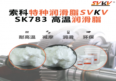 震驚！原來在高溫環(huán)境下的高溫潤滑脂竟然是這樣的！