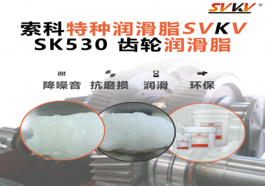 適用于小家電行業(yè)的齒輪潤滑脂應(yīng)該具備哪些條件？