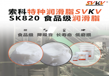藥品灌裝線突然停擺？問題可能出在一滴潤滑脂上