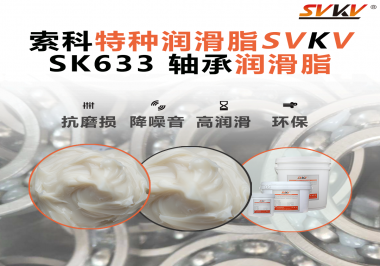 軸承卡頓發(fā)熱？機(jī)械制造廠都在用的“長壽命潤滑秘訣”曝光！