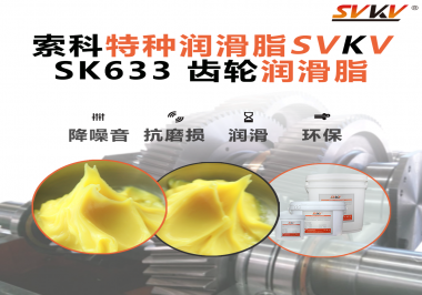 機器人關(guān)節(jié)噪音、發(fā)熱？一款齒輪潤滑脂解決所有煩惱