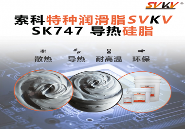 芯片發(fā)燙，性能打折？導(dǎo)熱硅脂才是電子設(shè)備的隱藏護甲！