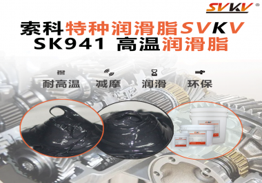 鋼鐵高溫考驗下的秘密武器：索科高溫潤滑脂，讓冶金設(shè)備持久穩(wěn)健運轉(zhuǎn)！