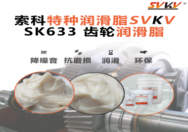 電鎬更猛更耐用？秘密就藏在齒輪潤(rùn)滑脂里！