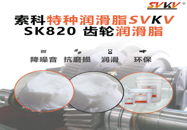 一臺(tái)刨冰機(jī)能跑多久？齒輪潤(rùn)滑油脂才是決定勝負(fù)的隱形武器！