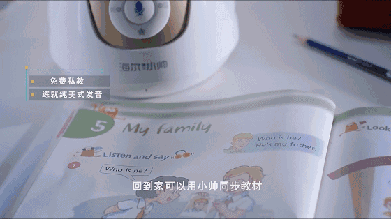 教育進(jìn)入智能時(shí)代，讓孩子真正愛(ài)上學(xué)習(xí)