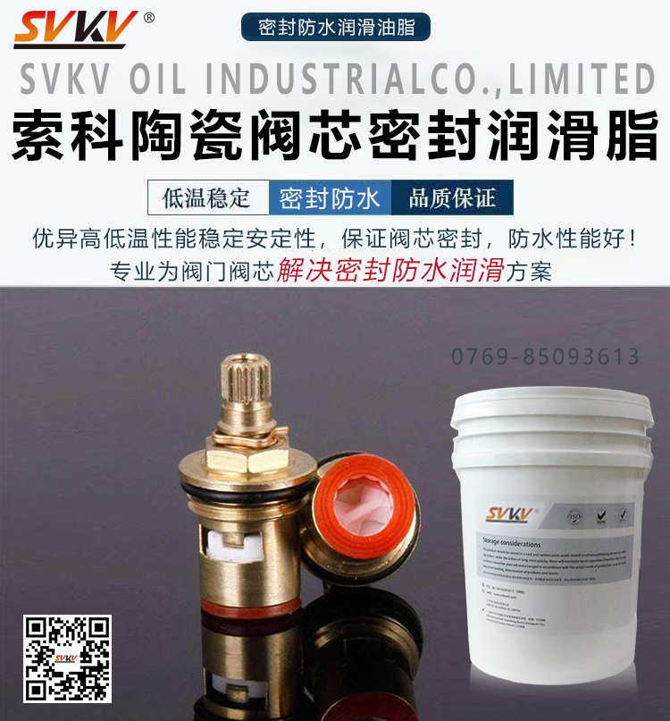 陶瓷閥芯密封不好，用對潤滑脂了嗎