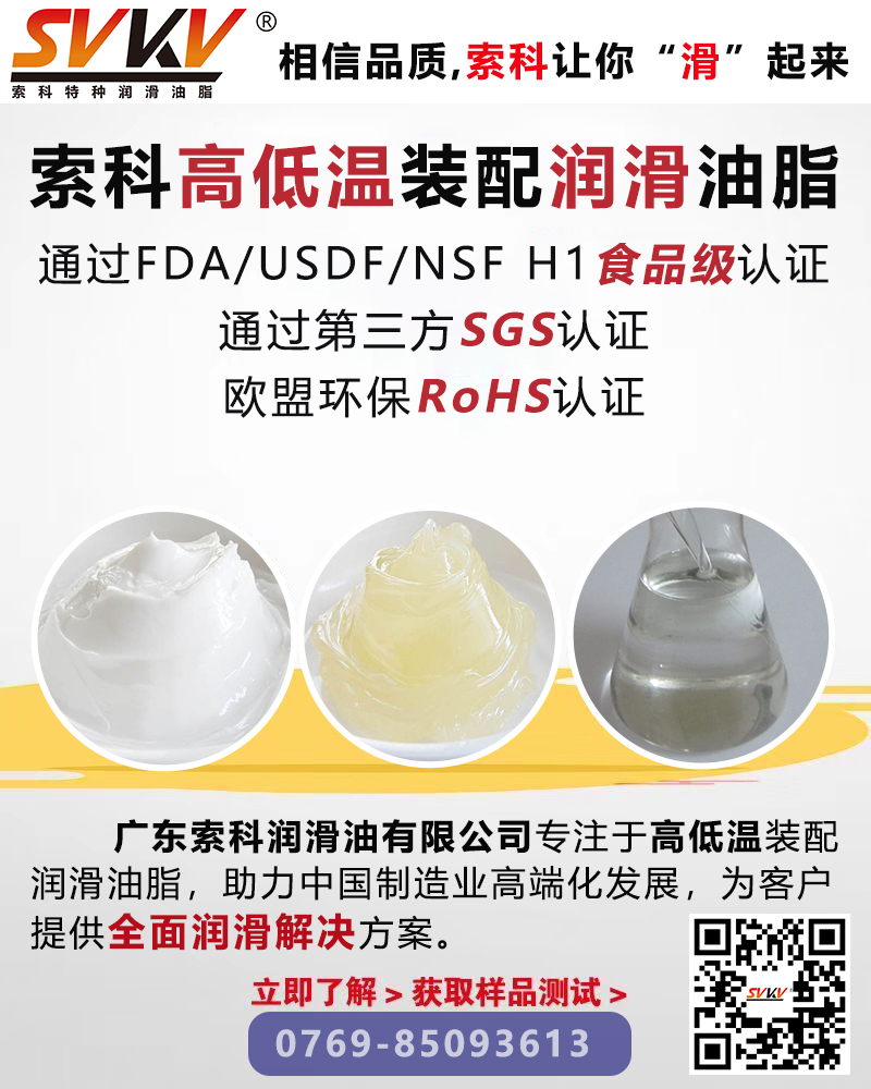 索科潤滑油脂的不同種類不同性能