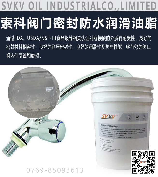 閥門密封不好容易失效，選潤(rùn)滑油脂是關(guān)鍵