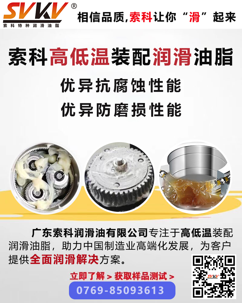 影響潤滑油脂使用壽命的三大主要因素，你知道嗎？