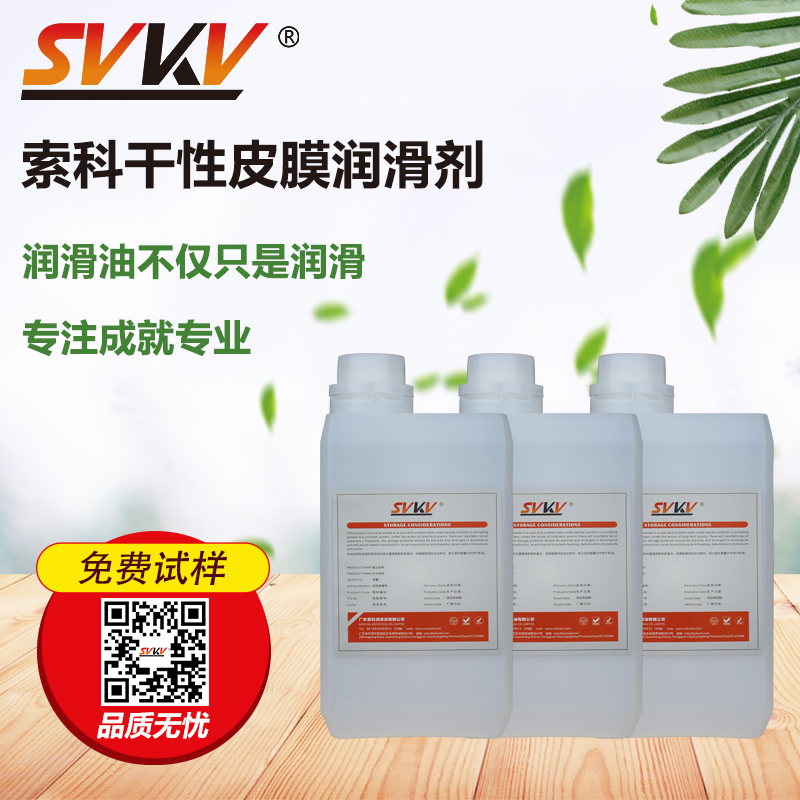 索科，為您提供專業(yè)電子設(shè)備潤(rùn)滑