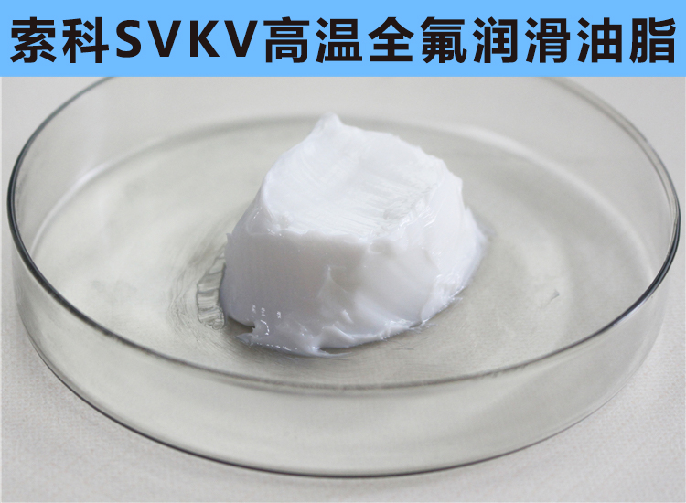 高溫300℃以上，0結(jié)焦，0融化的長壽命高溫潤滑脂首選索科！
