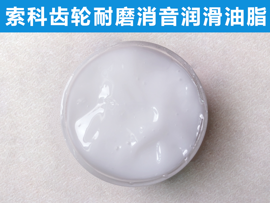 索科告訴您，齒輪潤滑不佳與哪些因素有關(guān)